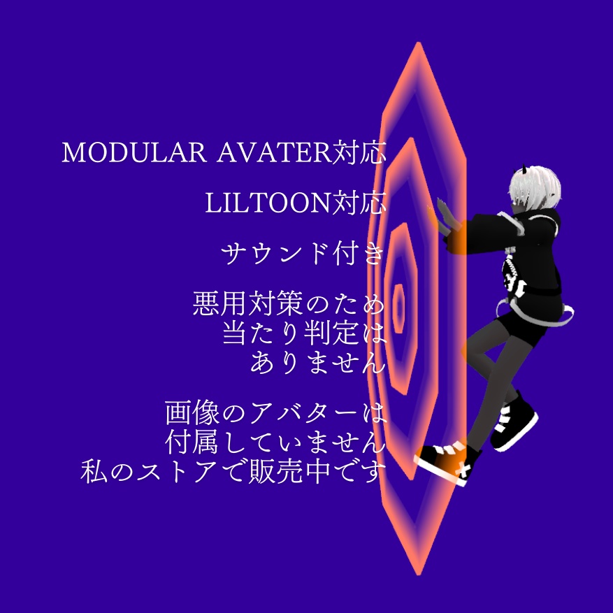 A.T.barrier【For VRChat】