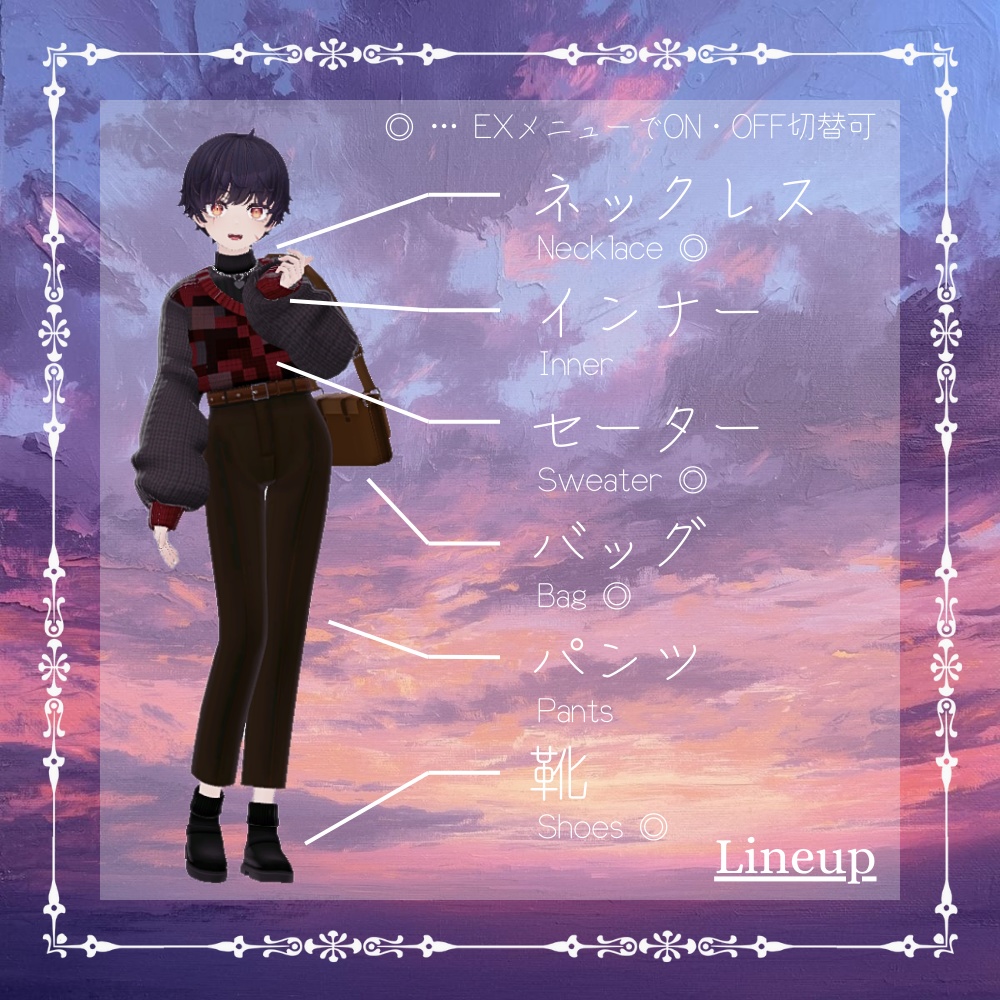 【+Head向け衣装】AutumnSweater