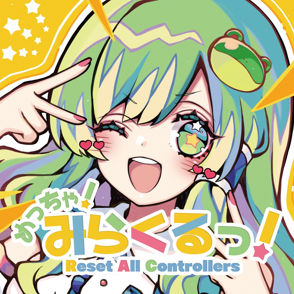 めっちゃ!みらくるっ!