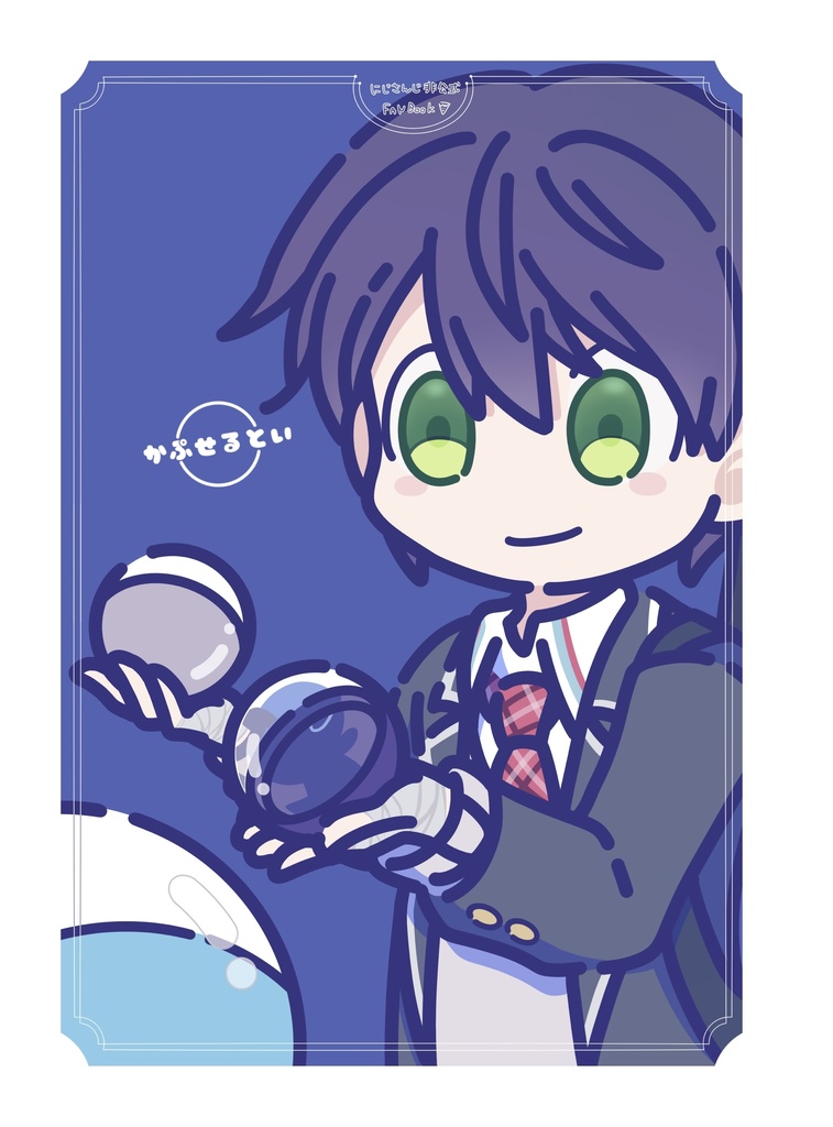 かぷせるとい