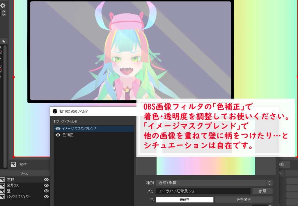 Vtuber向けフリー素材/窓(穴)のある壁・窓ガラス・窓枠セット