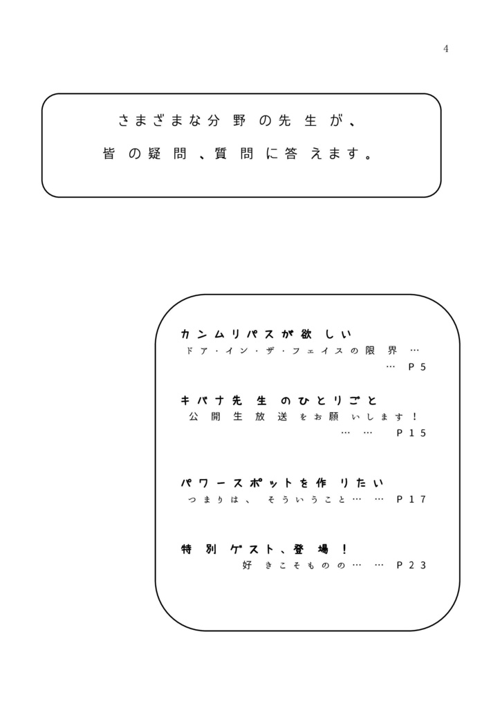 ラジオをお聞きの皆さん!