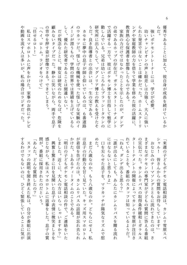 ラジオをお聞きの皆さん!