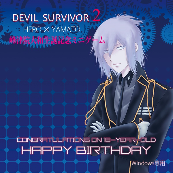 【無料DL】18-year-old Birthday