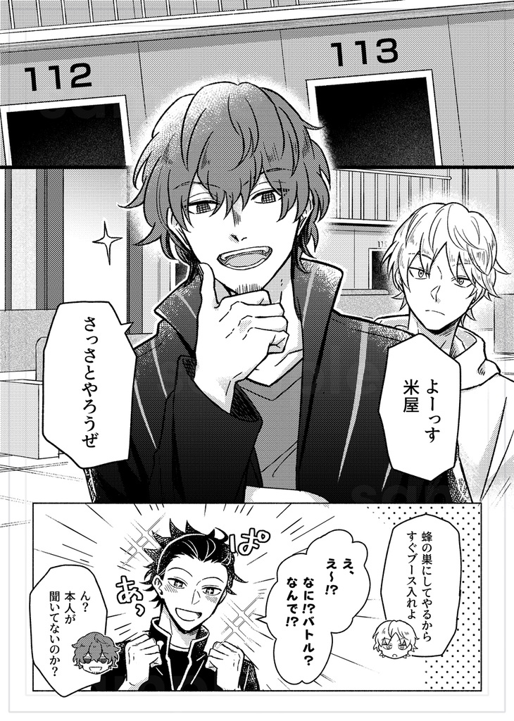 11月29日、ひなたの君がどうか自由でありますように