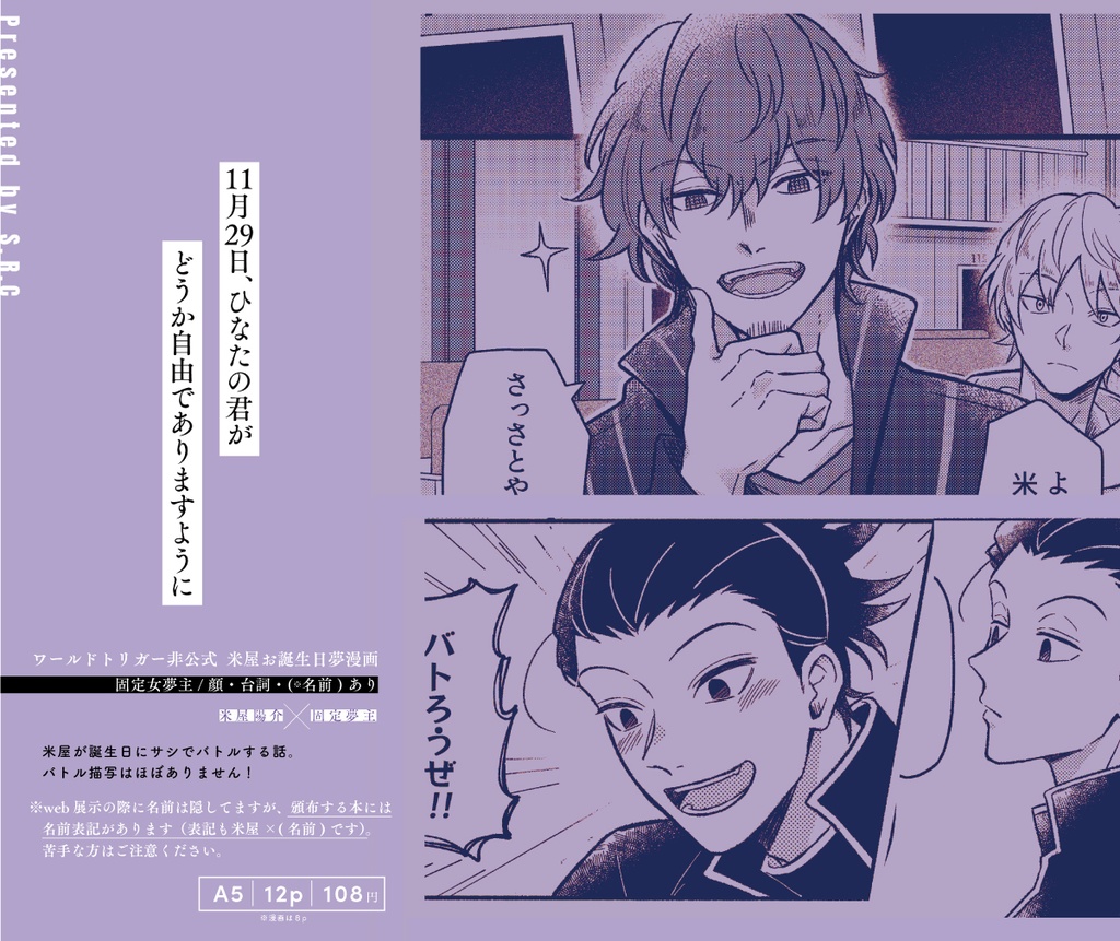 11月29日、ひなたの君がどうか自由でありますように