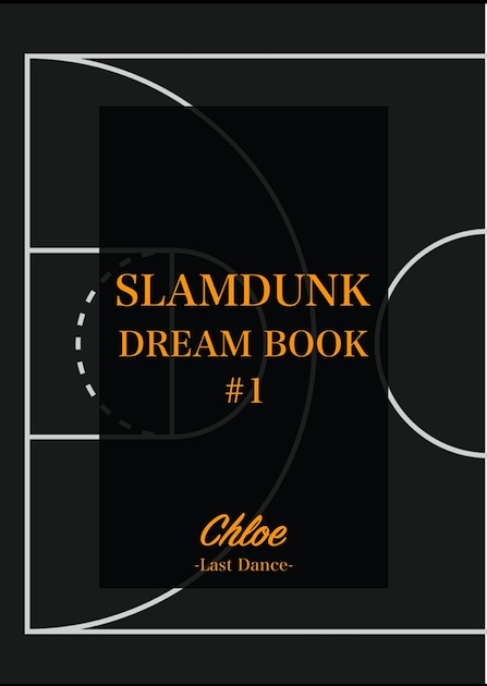 SLAMDUNK　DREAMBOOK #1(Twitter再録本）
