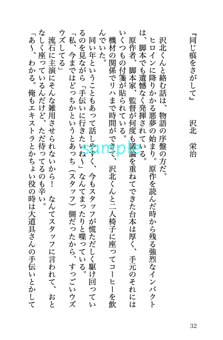 【山王夢】MOVIE!〜映画の主演になりまして〜