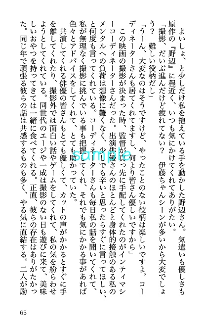 【山王夢】MOVIE!〜映画の主演になりまして〜