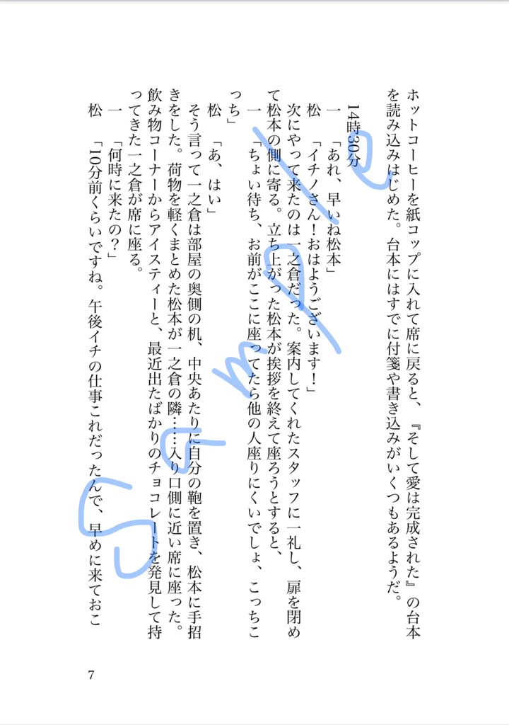 【山王夢】MOVIE!〜映画の主演になりまして〜