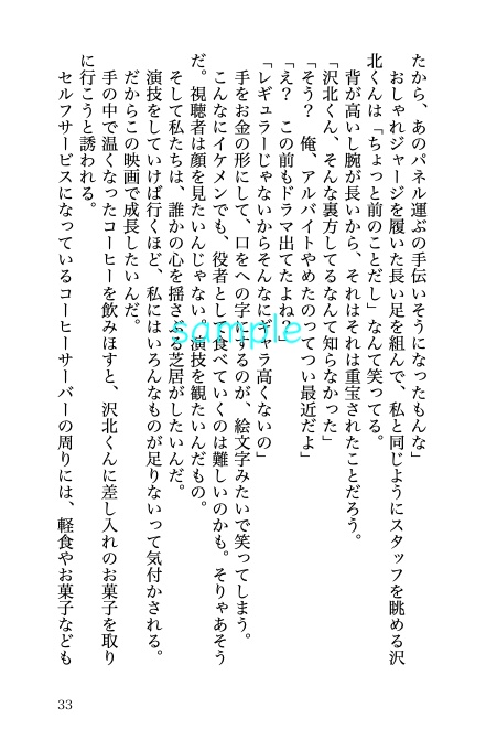 【山王夢】MOVIE!〜映画の主演になりまして〜