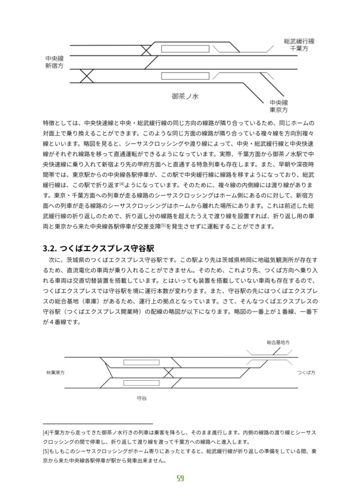 【PDF】TOGETHER❷ 数学と電気の鍋