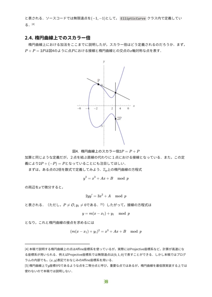 【PDF】TOGETHER❷ 数学と電気の鍋