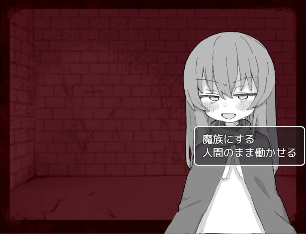 魔王軍のつくりかた Ver2.1