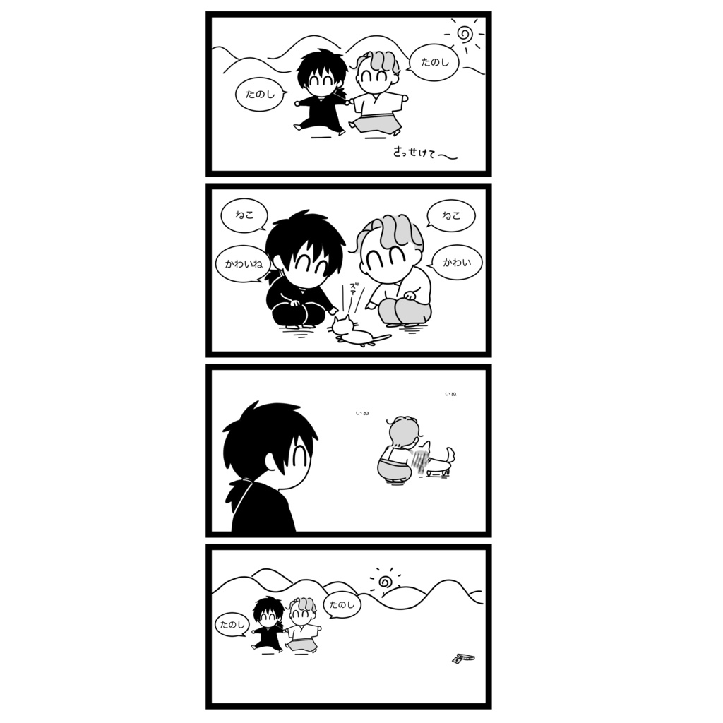 ここはにこにこふもらんど