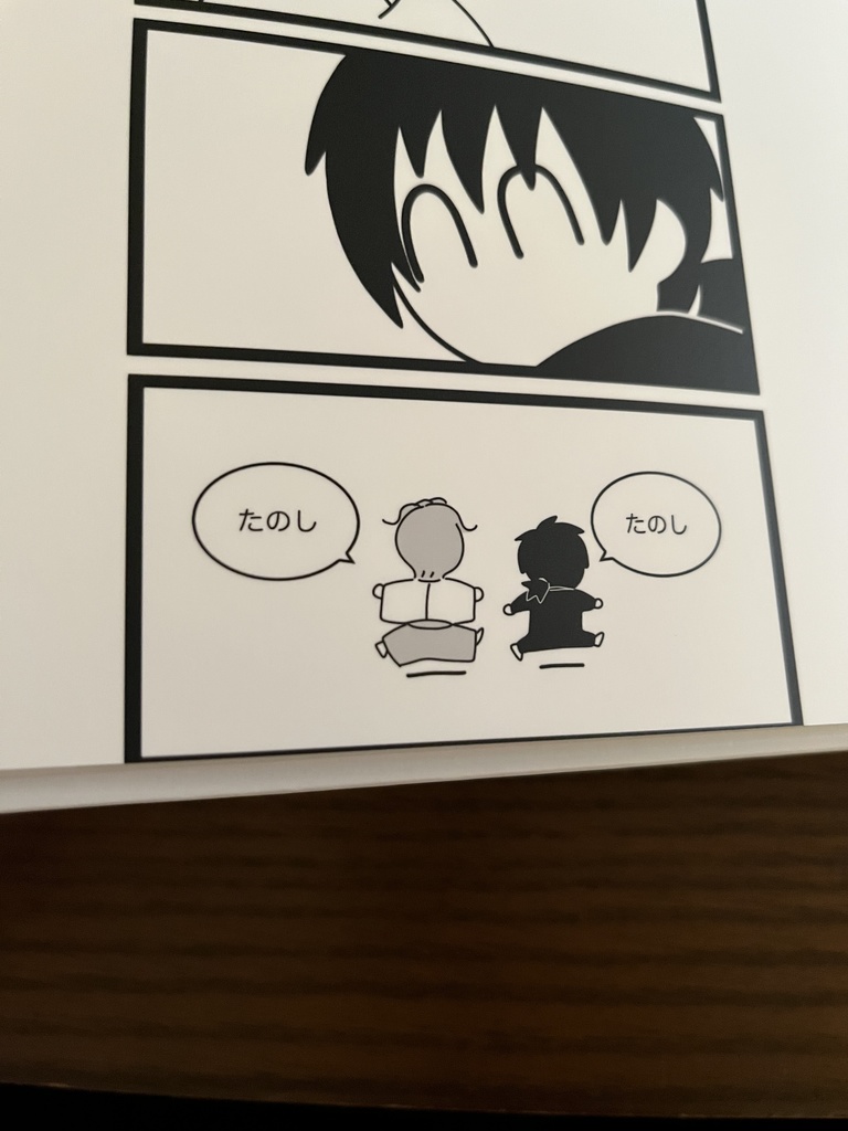 ここはにこにこふもらんど