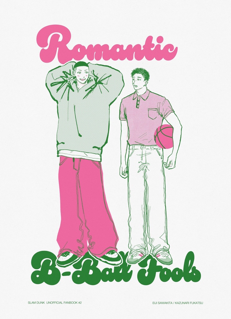『Romantic B-Ball Fools』手製本初版