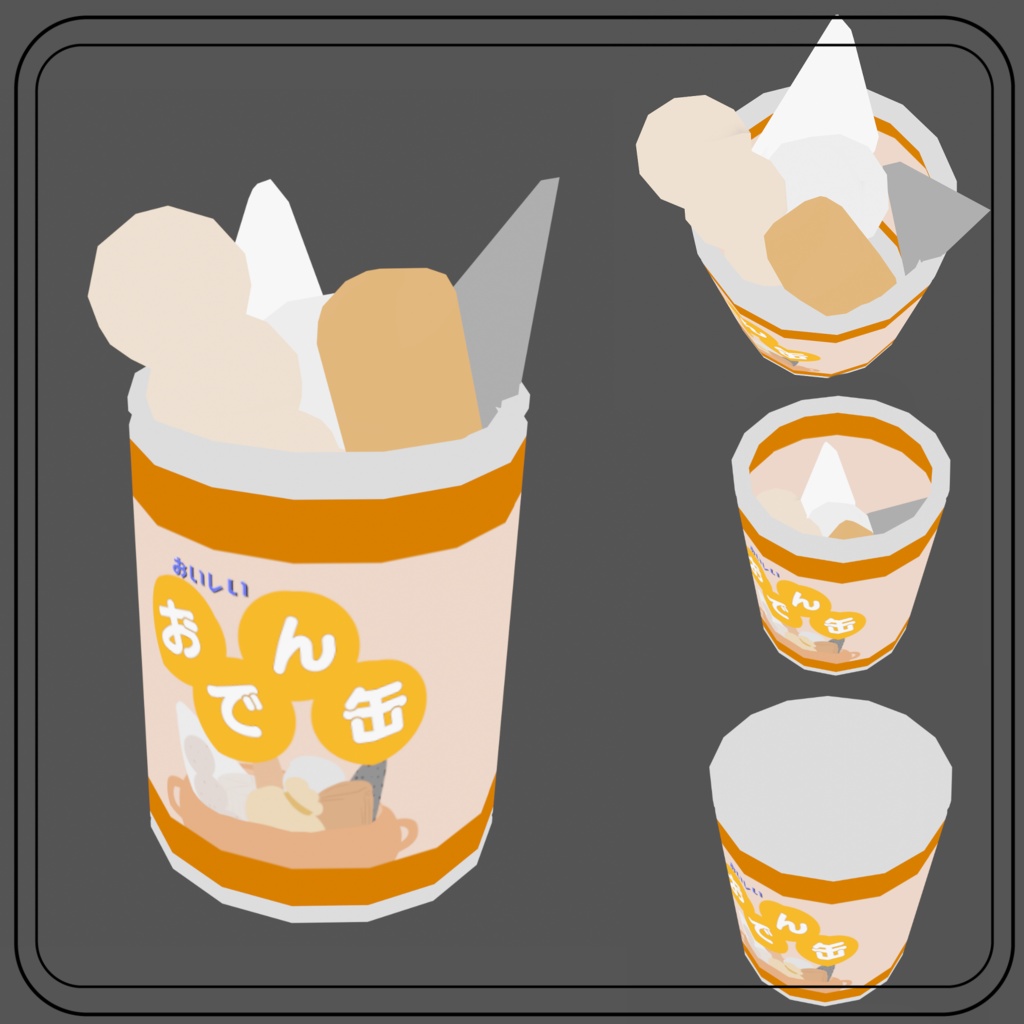 【3D小道具】おでん缶