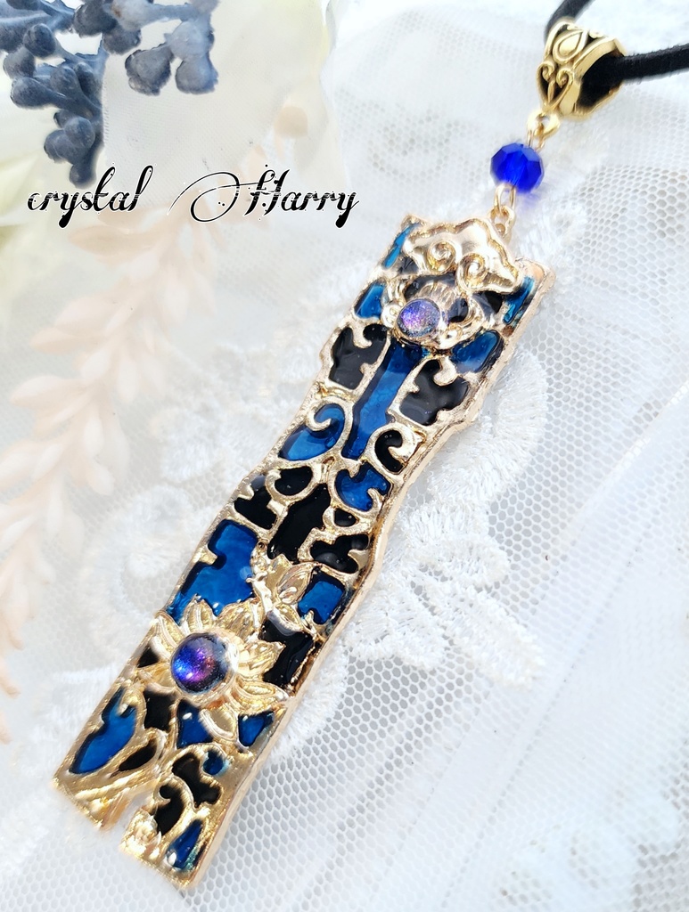 【冥黒の護符】~深蒼~