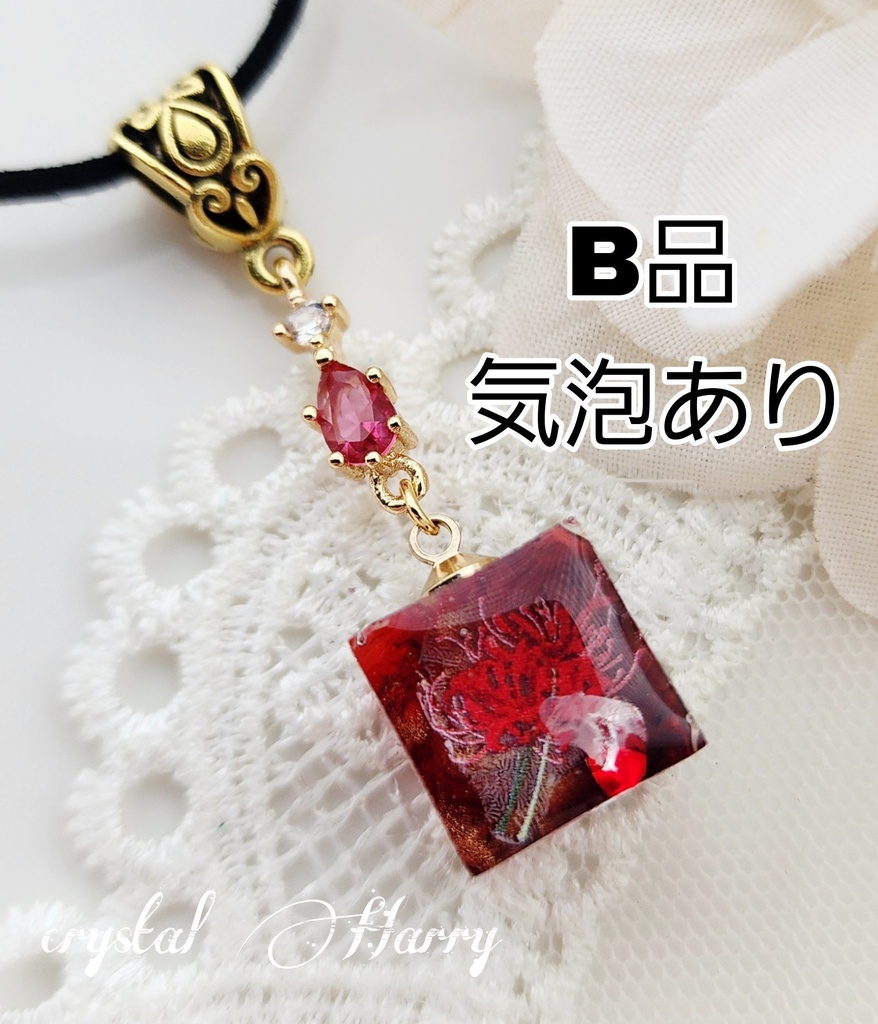 【季節の箱庭】~彼岸花~⚠️B品