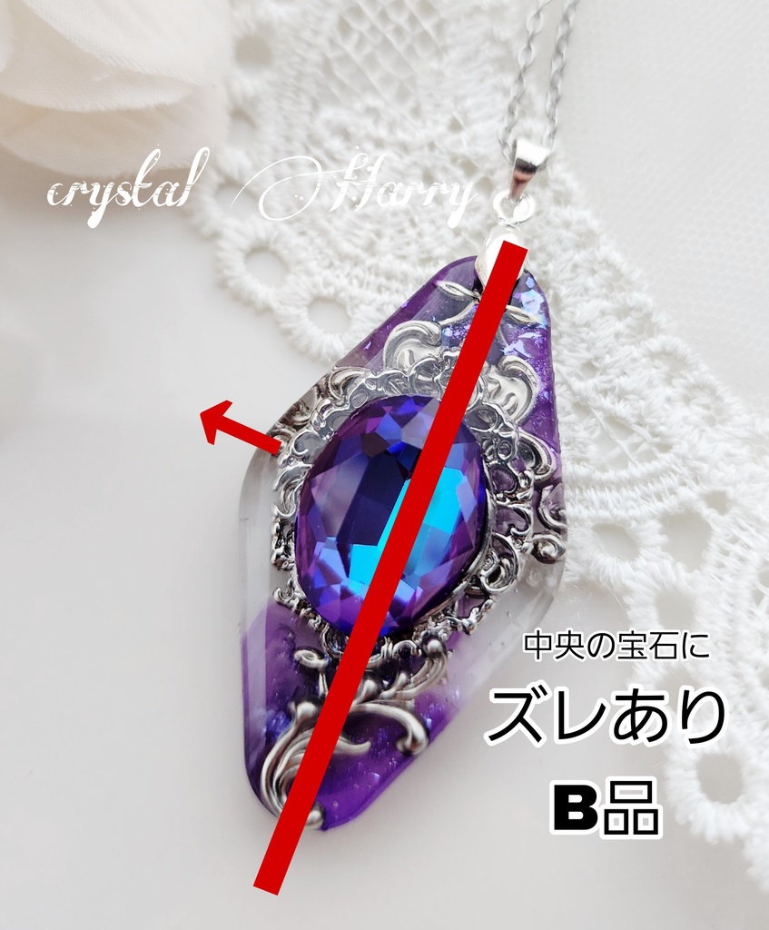 【宝石結晶の首飾り】~銀妖~⚠B品