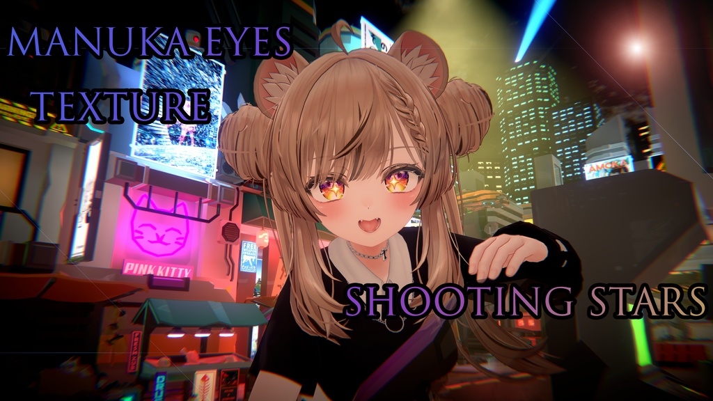〘Manuka & Minase〙  ◢Eyes Texture◣    ✨Shooting Stars✨