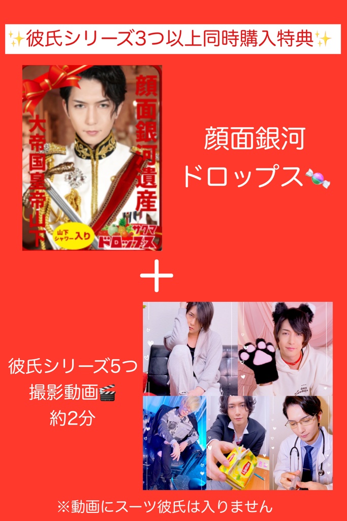 【チェキセット】医者彼氏