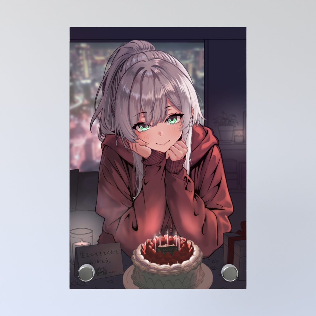 光を隠して、きみのそばへ