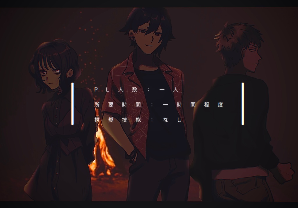 CoC6th『Re:produce』