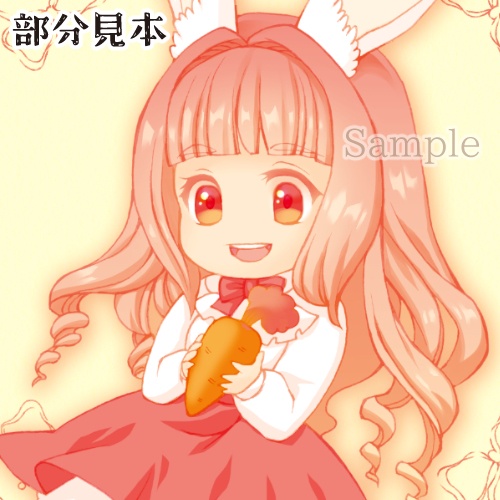 L66　うさぎ（紙２種）