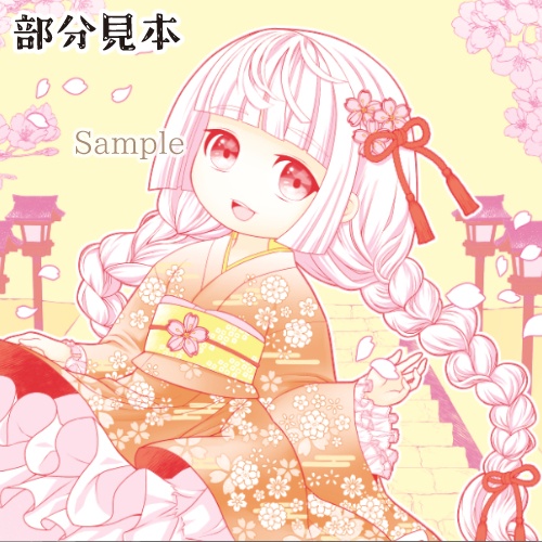 L65　桜（紙２種）