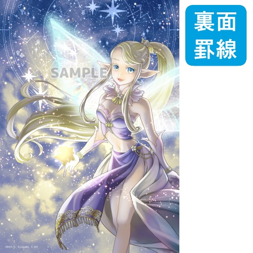 L62　星空の妖精（両面）