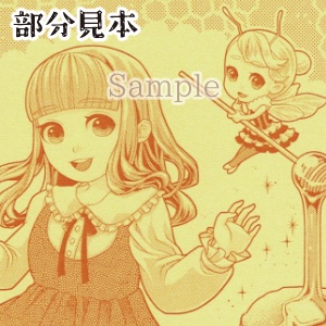 L55　はちみつとパンケーキ（2版／紙２種）