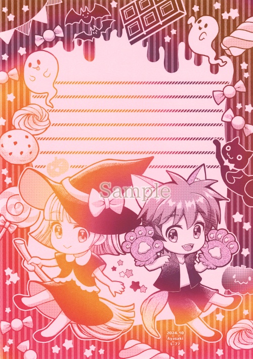 L77　トリックオアトリート