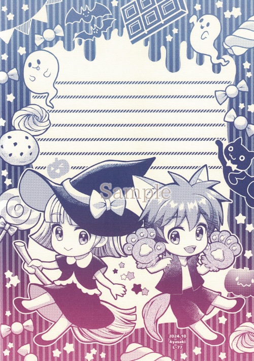 L77 トリックオアトリート