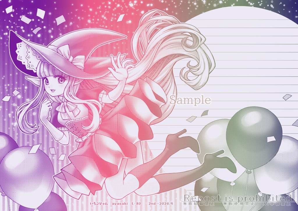 L80　Carnival　2版（色上質紙）