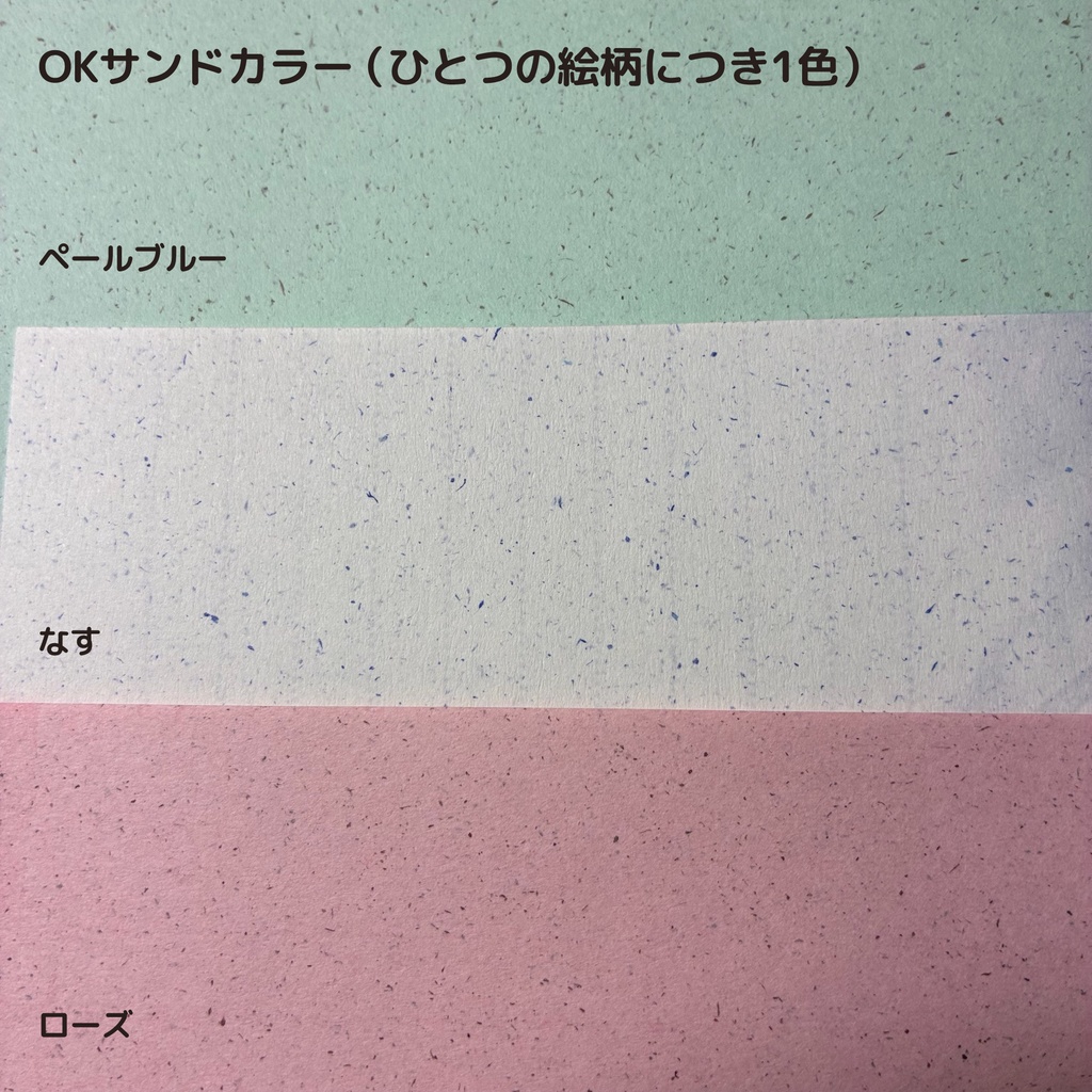 企画参加 創作魔王軍(5人合同)OKサンドカラー