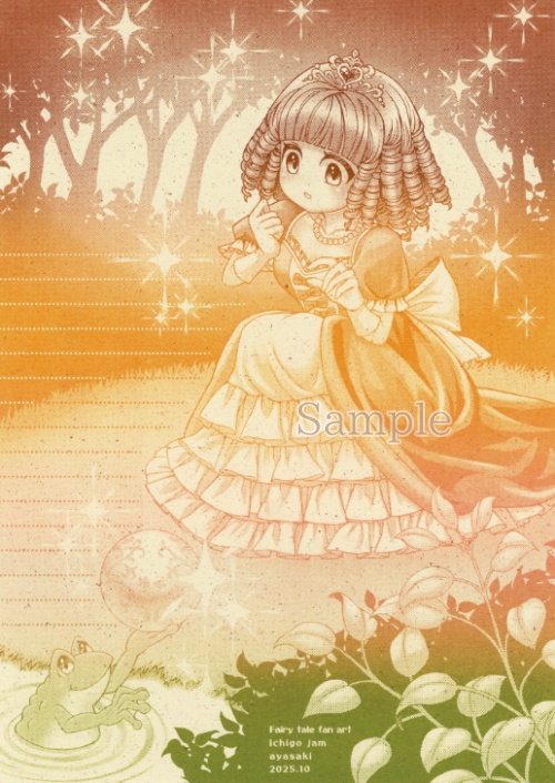 企画参加 童話便箋(6人合同)OKサンドカラー