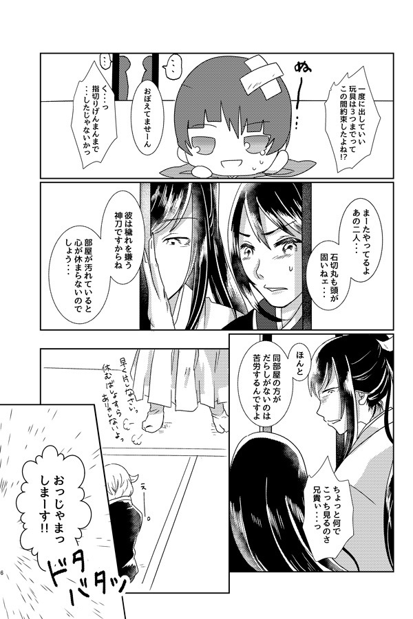 オレはこいつとたびにでる!!