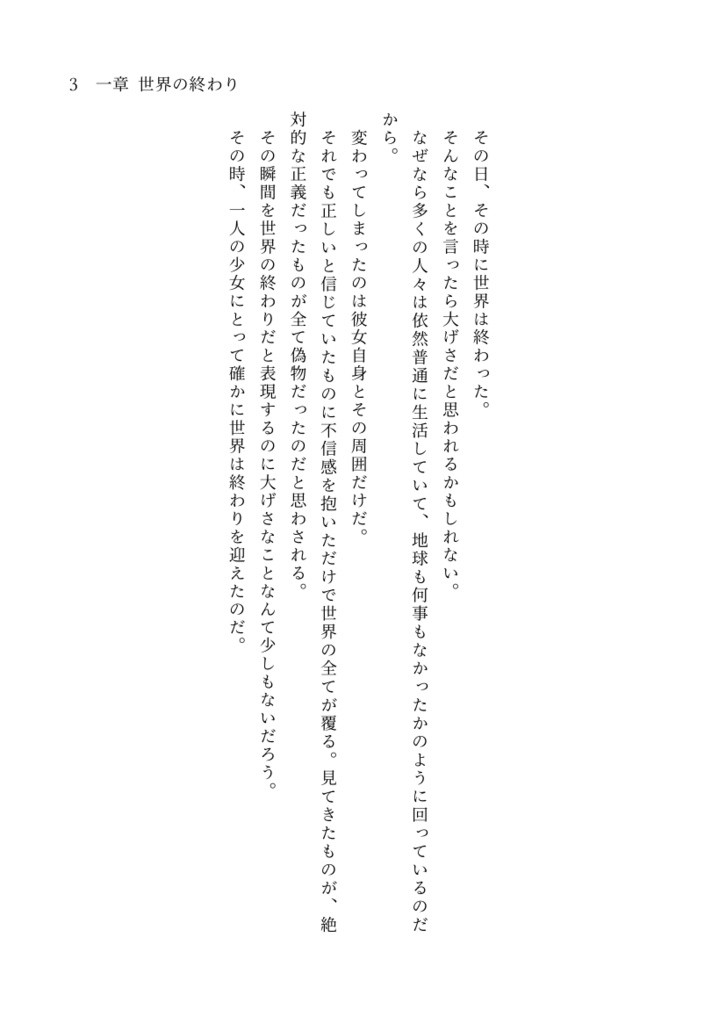 まじっく おぶ ものくろーむ・上