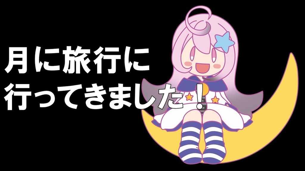 【2026年エイプリルフール】あおほしアクリルキーホルダー（通常ver）