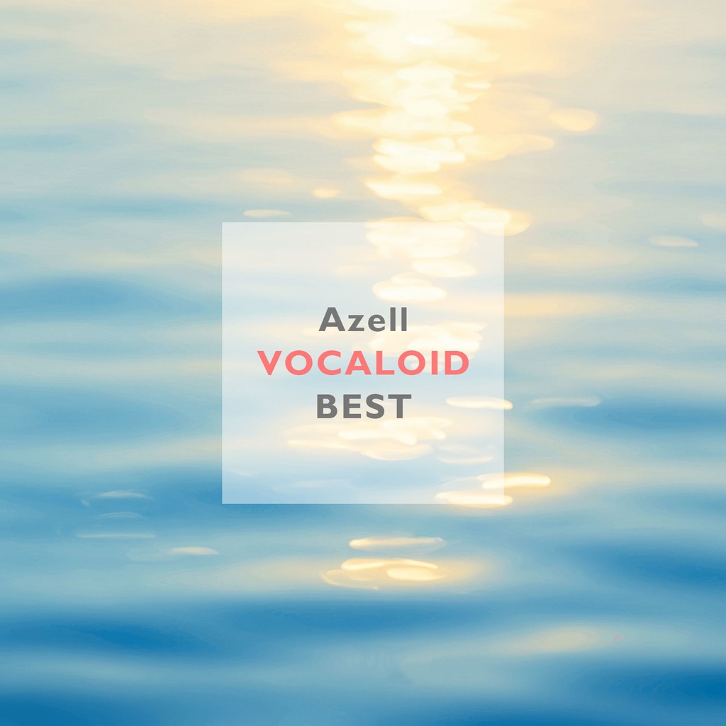 Azell VOCALOID BEST