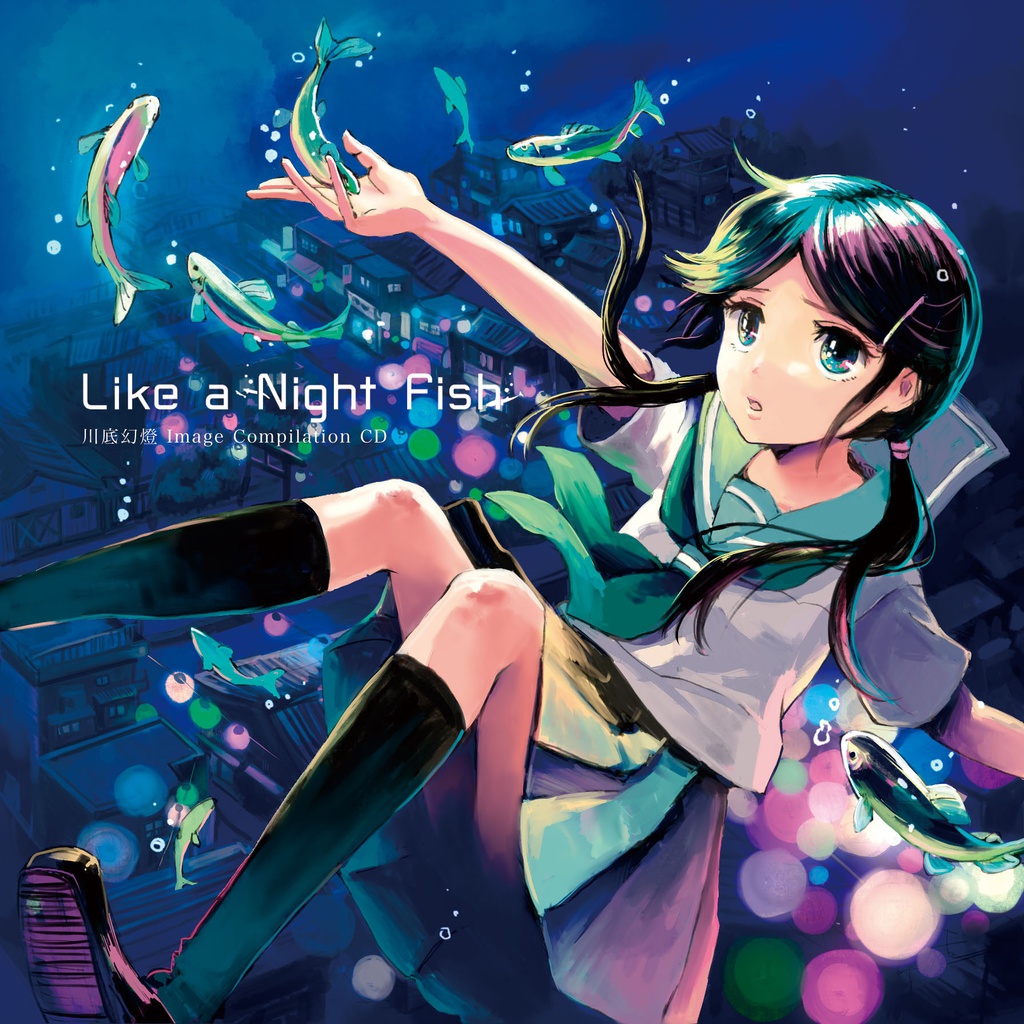 Like A Night Fish 川底幻燈 パッケージ版 Episodes Melody Booth