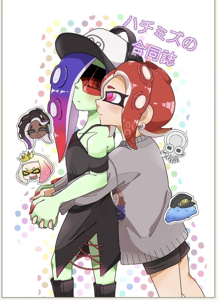 ハチミズの合同誌
