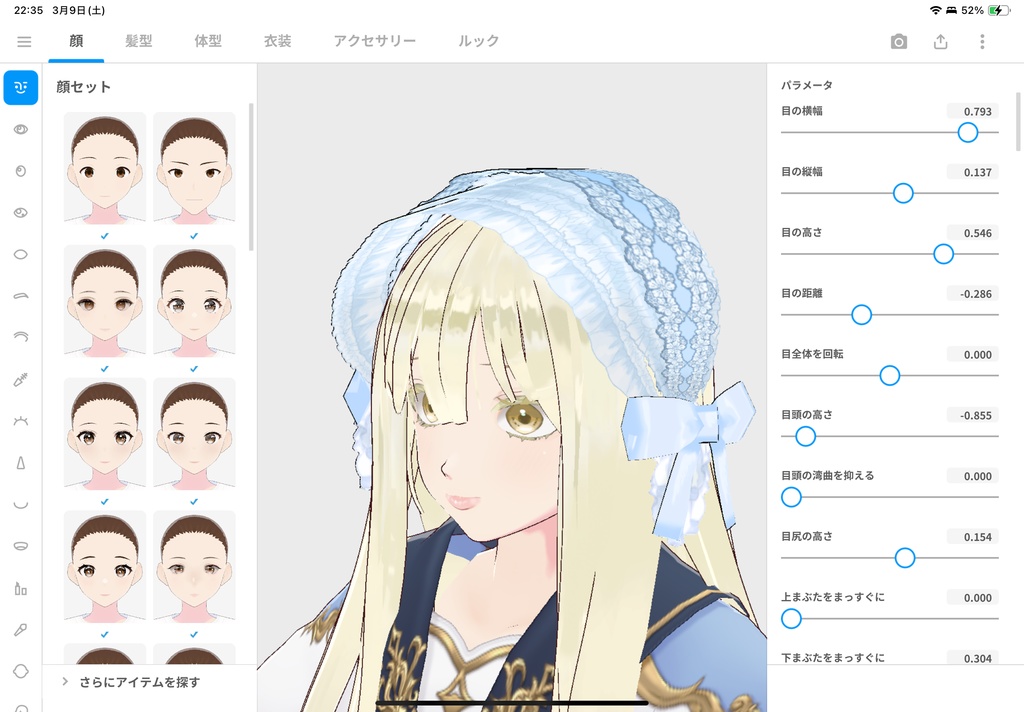 VRoid Studio ヘッドドレス【3種セット】