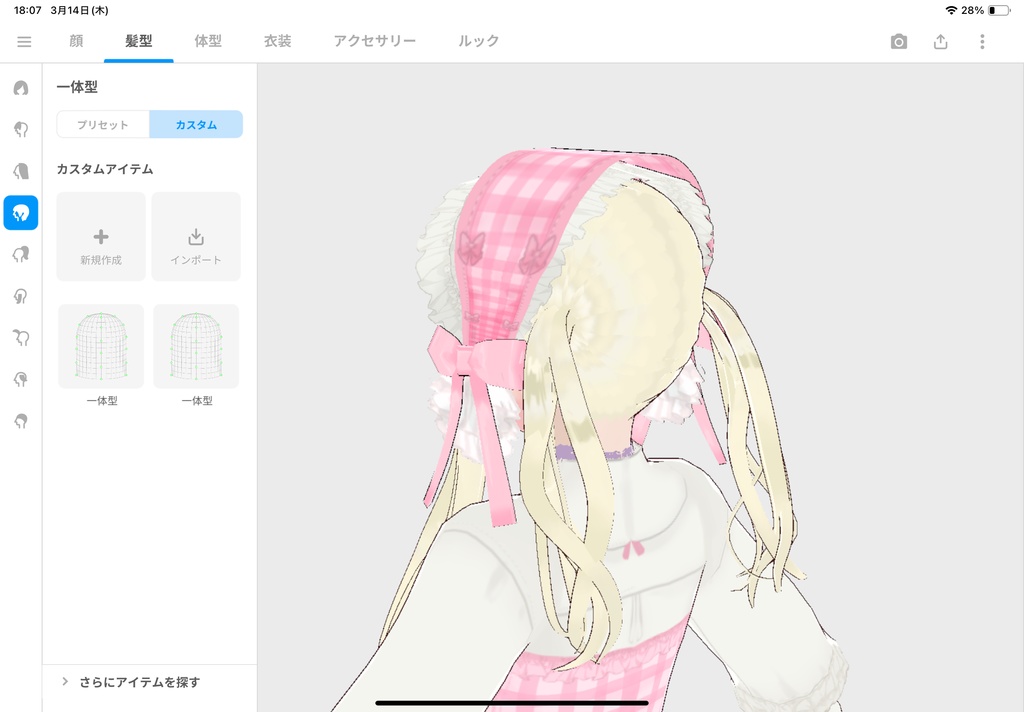 SPRINGシリーズ ピクニックドレス(ピンク)セット