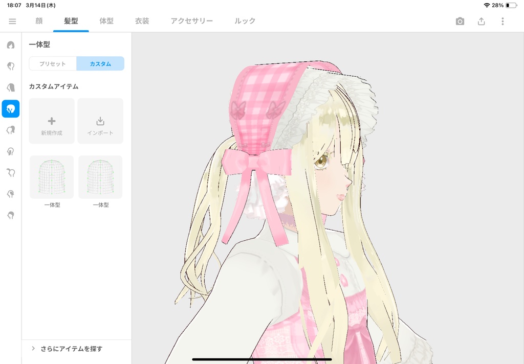 SPRINGシリーズ ピクニックドレス(ピンク)セット