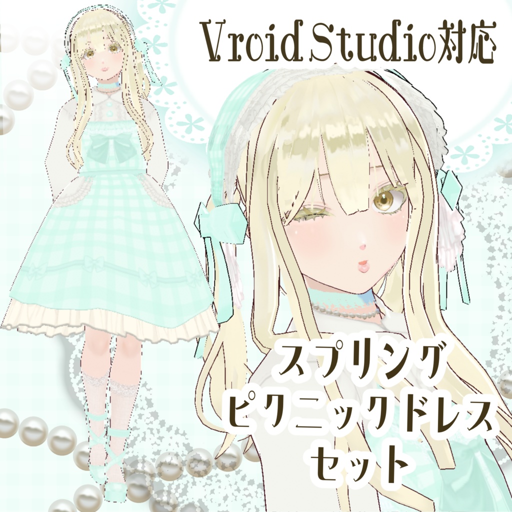 SPRINGシリーズ ピクニックドレス(グリーン)セット