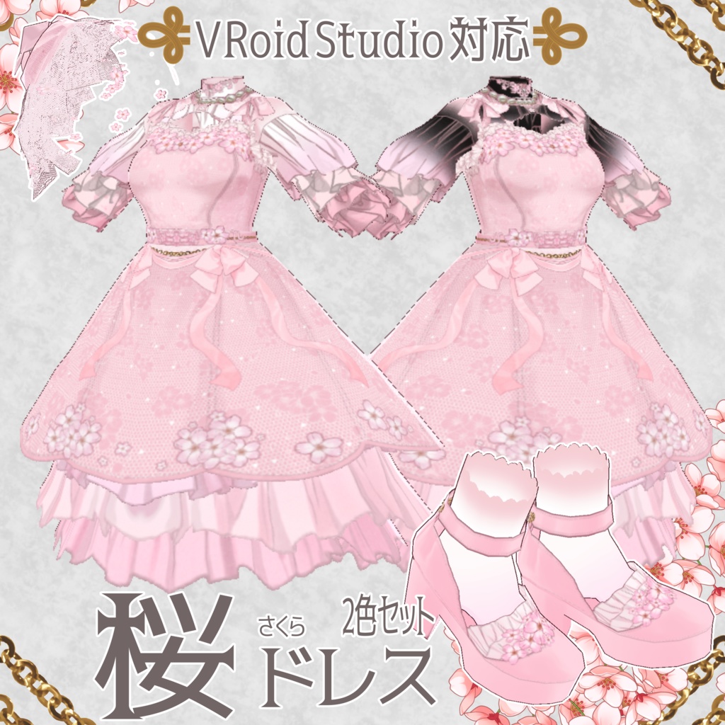 桜ドレス(2色セット) 【セットアップ】