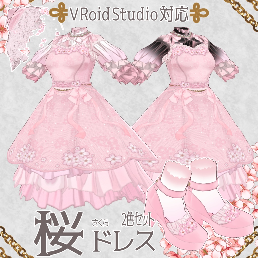 桜ドレス(2色セット) 【セットアップ】